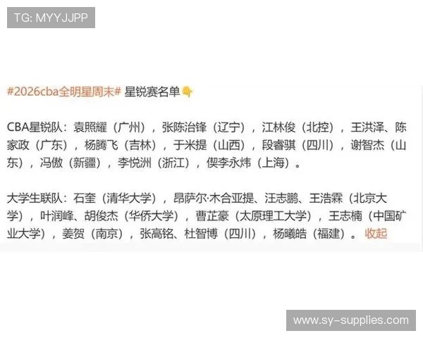 段睿骐李悦洲领衔星锐赛新名单 段睿骐李悦洲领衔星锐赛新名单